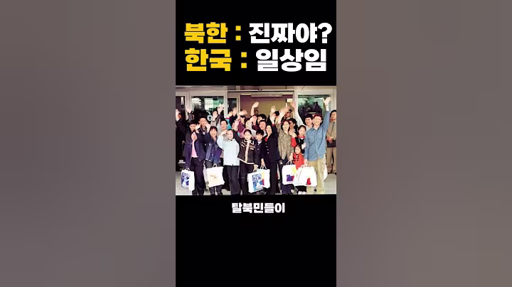 탈북민이 한국의 시골 강아지 이불보고 북한 재산목록보다 좋아 충격받은 한국 문화 클라스