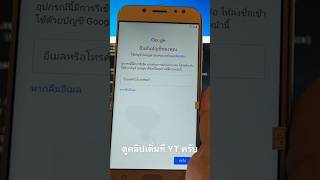 หัดเปลี่ยนจอ และ ปลดล็อค gmail (frp) samsung j7 pro #frp #unlocktool #samsungfrpbypass