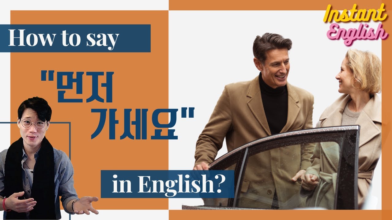 [Instant English] 