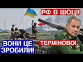 4 ХВИЛИНИ ТОМУ! ЗСУ знову відпинали окупантів. Новини Украни