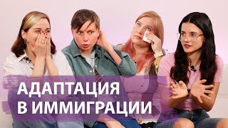 Изменение Жизни в Иммиграции: Секреты Адаптации от Психолога Евгении Саломэ | Аргентинский подкуст