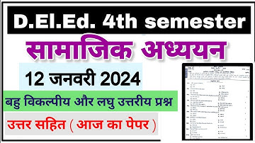 Deled 4th semester social studies paper solution/ 12 January 2024 paper full solution