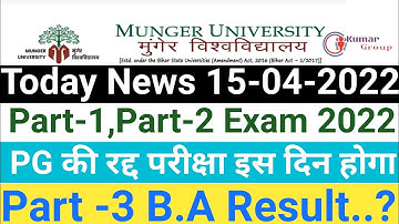 Part 1 & Part 2का Exam Date/PG की रद्द परीक्षा इस दिन/ Part 3का B.A(Arts) Result जारी /PG Practical