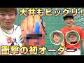 人生初のフルオーダーグラブ完成！最高の仕上がりに興奮が止まらない…【野球】【走れ大井チャンネル】【ぼなーるちゃんねる】