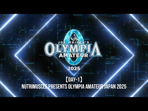 【JAPAN PRO 2025 開幕直前無料LIVE】NUTRIMUSCLE PRESENTS Olympia Amateur Japan 2025 DAY-1
