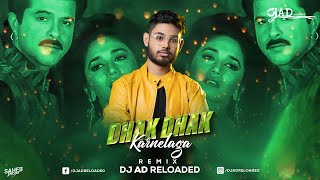 Dhak Dhak Karne Laga ( Remix ) -  DJ AD Reloaded | NIK Visual | Anil Kapoor | Madhuri Dixit | 2022