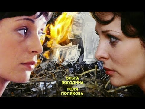 Сериал отражение серия 9