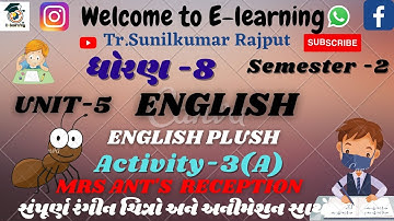 STD -8। ENGLISH। Unit -5। English Plush  । Activity-3(A)  Mrs. Ants । Sem-2 ।part -3