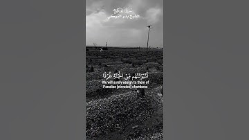 {كُلُّ نَفْسٍ ذَائِقَةُ الْمَوتِ ثُمَّ إِلَيْنا تُرْجَعُون﴾_تلاوة من سورة  العنكبوت_الشيخ بدر التركي