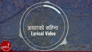 Asar Ko Mahina | Sunil Parajuli | Kishor Gurung | Lyrical Video | Nepali Song