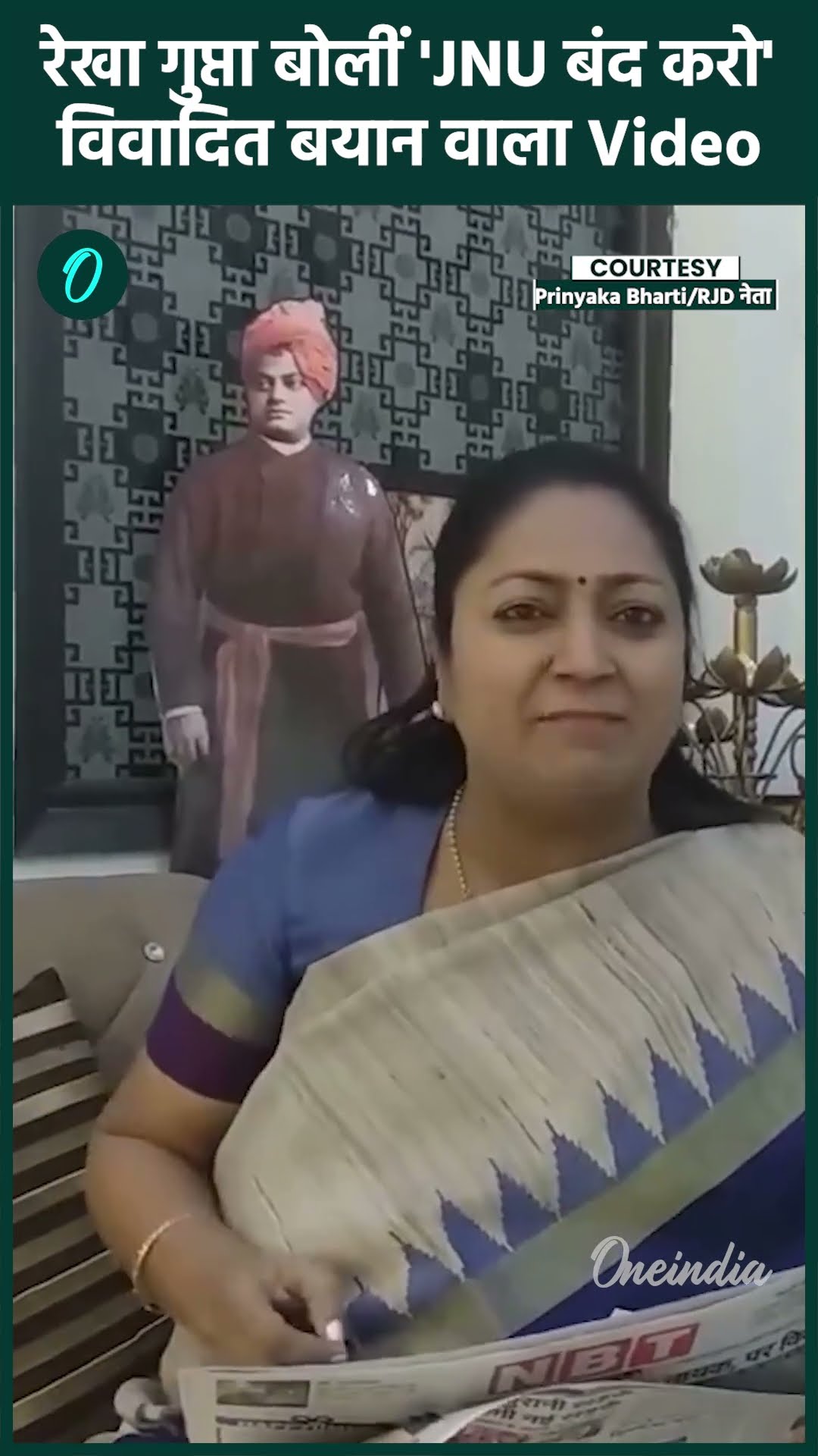 Rekha Gupta Viral Video: रेखा गुप्ता ने कहा JNU बंद करो, क्या है माजरा ? | वनइंडिया हिंदी #shorts