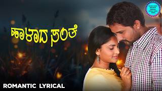 Haalada Santhe Lyrical Video Song  | Srinagar Kitty, Ramya | Sonu Nigam | Shreya Ghoshal