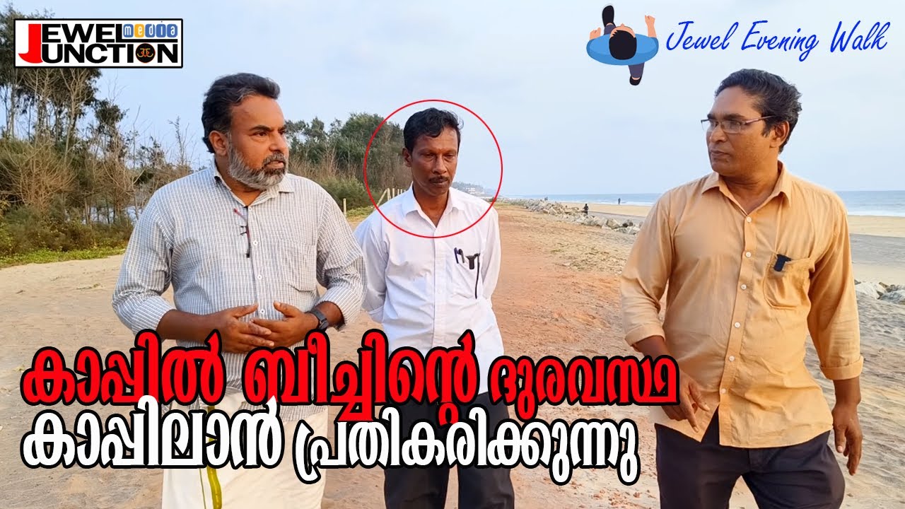    l Pathetic Condition of Kappil Beach