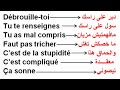 جمل وعبارات فرنسية خاصك تكون عارفها J Apprends Le Français 