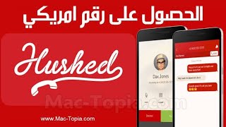 تفعيل ارقام?? امريكي #وتساب وتلجرام أقل من 3 دقايق #وحل مشكلت #برنامج لرقام Hshed