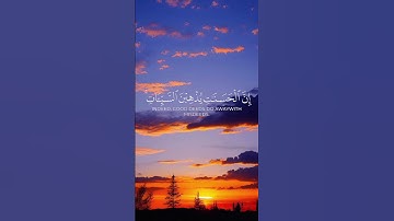 ناصر القطامي شاشة سوداء قرآن | وأقم الصلاة طرفي النهار سورة هود#quran #hearttouching