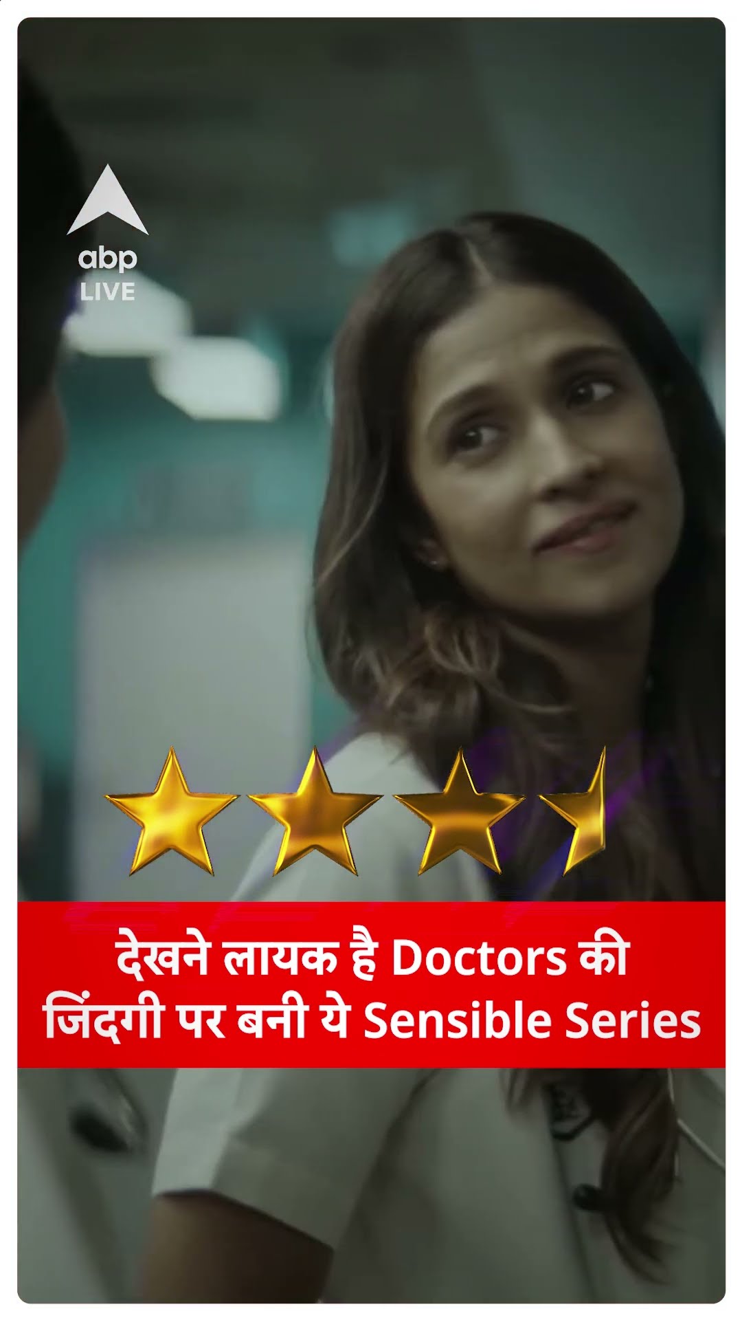 Doctors Review: डॉक्टर्स के भी बाहुबली साबित हुए Sharad Kelkar! काफी सुलझी हुई है Series |ABPLIVE