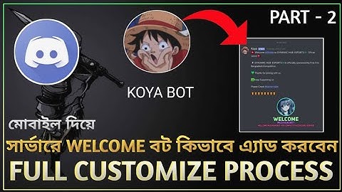 How to add Koya Bot in a discord server | Full Setup Process | Part 2