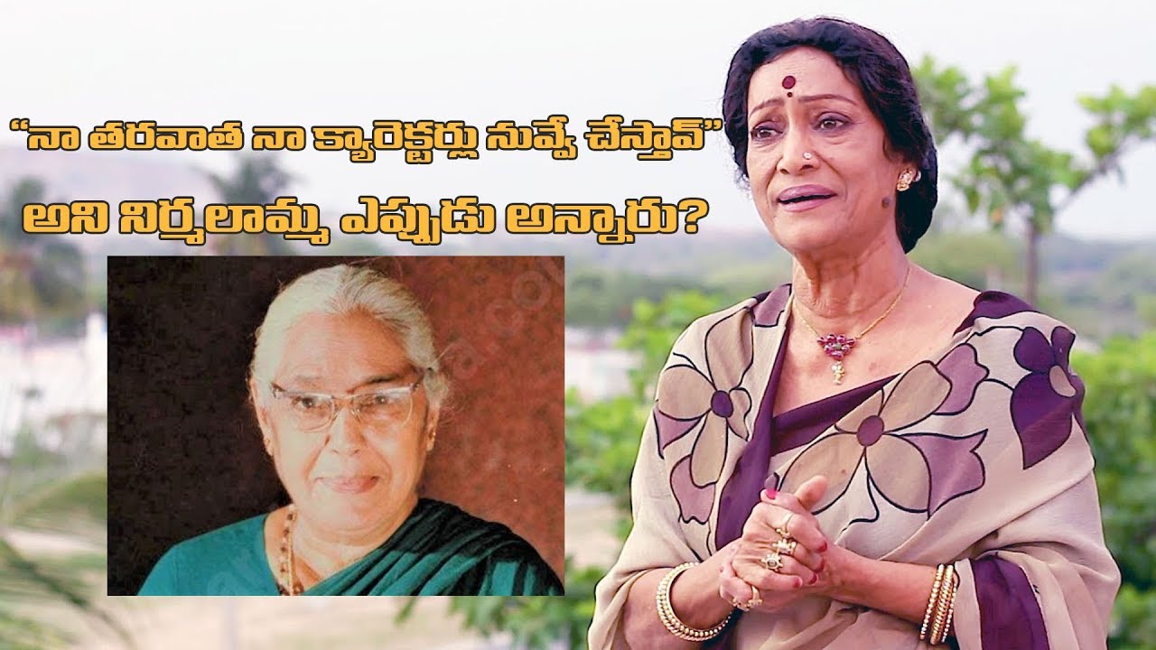 Ramaprabha about Nirmalamma | Ramaprabha Prayanam.
