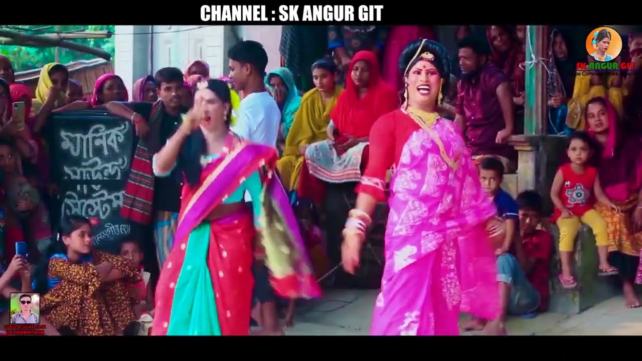 আনজুর বাবার খুলির আগে সরো বড় দিগী উত্তরবঙ্গের জনপ্রিয় গীদ.২০২৫ #skangurgid #sk #applesong