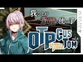 【 #OTPcustom 】OTPたちが集う熱き戦い League of Legends OTPカスタムvol,4 【LoLカスタム】