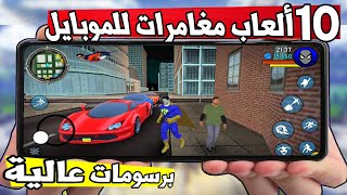 عشرة العاب مغامرات رائعة للهواتف الذكية عليك تجربتها وبشدة I العاب للأندرويد و ios screenshot 3
