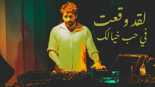 Blok3 - Sevmeyi̇ Denemedi̇n (Slowed & Reverb) Dj Mo Remix 💛