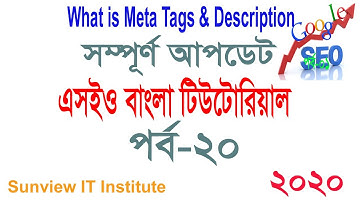 Seo Bangla Tutorail EP 20 | What is Meta Tags And Description | Abdul Halim