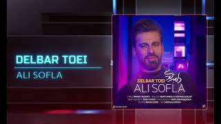 Ali Sofla - Delbar Toe [ OFFICIAL TRACK ] ( علی سفلا - آهنگ دلبر تویی)