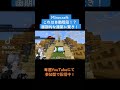 【Minecraft】まるで自動階段！？画期的な建築に驚き！【マイクラ建築】