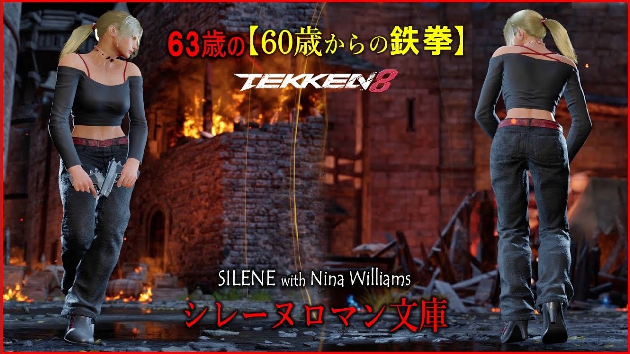 シレーヌロマン文庫　63歳の【60歳からの鉄拳】vol.163 ランクマ（風神-雷神）