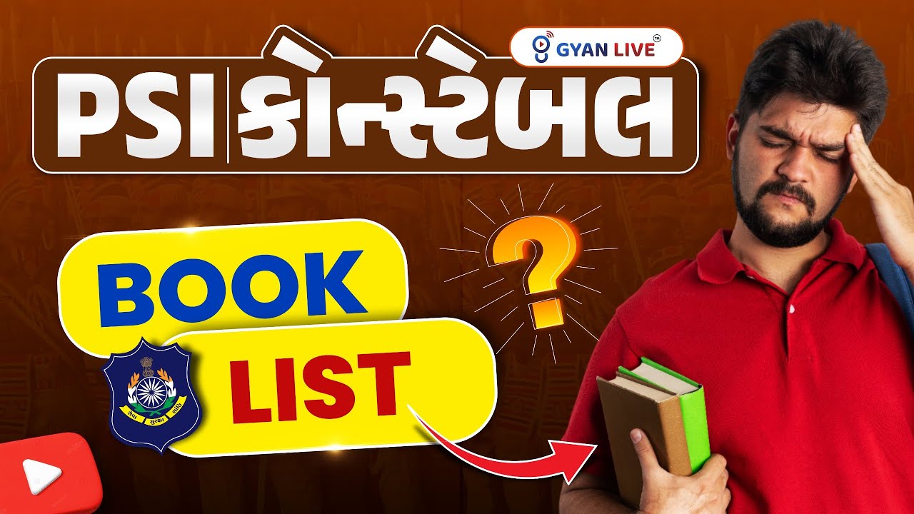 PSI | કોન્સ્ટેબલ | BOOK LIST | @10PM 