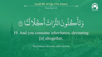 Quran 89   Surah Al Fajr سورة الفجر   Sheikh Abdul Rahman Sudais   With English Translation