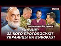 Шейтельман о плане «Б» Зеленского
