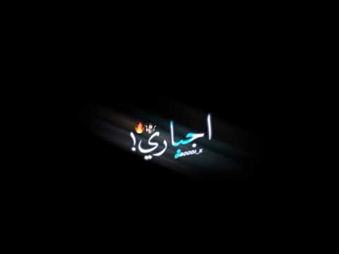 بندق خدت النفس على صدري حلات واتس اب شاشه سوداء