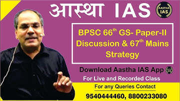 BPSC 66th G.S. Paper-II Discussion & 67th Mains Strategy