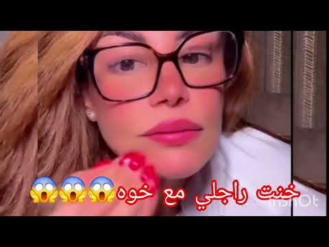 حكايات سليمة بسيكولوغ خنت راجلي مع خوه 