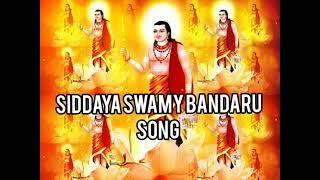 siddaya Swamy bandaru song