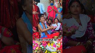 আজ লোবার মায়ের পবিত্র দর্শন 🙏 | Divine Darshan of Loba Maa Today  #divine #bhakti #shorts #kalimaa