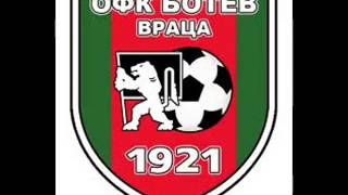 картинка: Химна на Ботев Враца