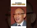 【大谷翔平】二刀流に対する賛成派・反対派の雑学① #大谷翔平 #野球 #二刀流 #shorts