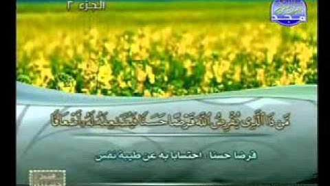 سورة البقرة 233 252 الشيخ محمود علي البنا