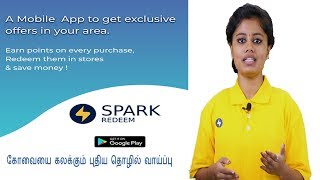 கோவையை கலக்கும் புதிய தொழில் வாய்ப்பு / Spark Redeem Mobile App screenshot 2