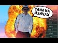 ЭПИЧНЫЙ СЛИВ АДМИНКИ НА НУБО РП! ПЕРЕБАНИЛ ВЕСЬ СЕРВЕР GTA SAMP