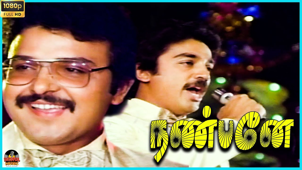 Nanbane Enathu Uyir Video Song in Sattam Movie | Kamal Haasan | Madhavi ...