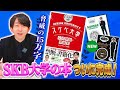 【192P】本を書いた【Pはページ数のことです】