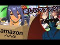 【ウマ娘】ヒシアマゾン姐御　欲しいマァァン（ウマ娘ガチャ）