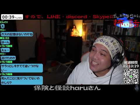 【だぁ～れも知らない怖い話 第300回 】③