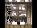 DJCD さよなら絶望放送 第六巻『谷怨』(神谷浩史・新谷良子・野中藍・水島大宙) DISC2