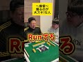 【麻雀】煽るのが大スキな人